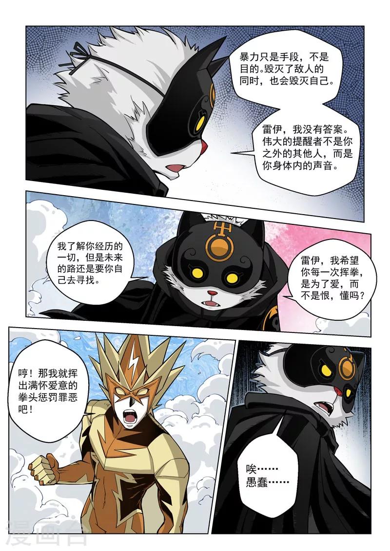 第26话1 保护之心-第64话
