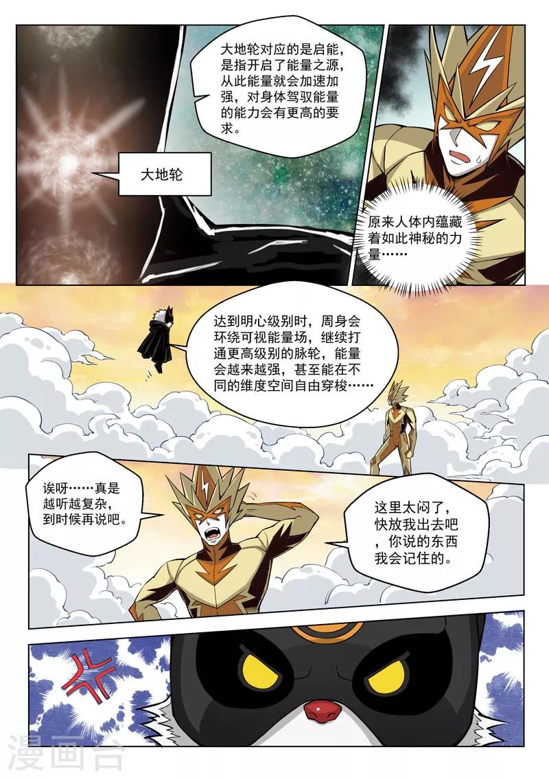 第26话1 保护之心-第64话