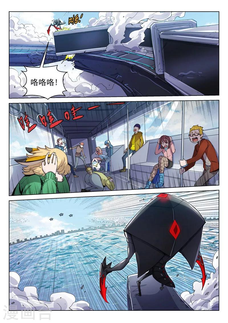 番外6(1) 雷伊：漫天血飞镰-第66话