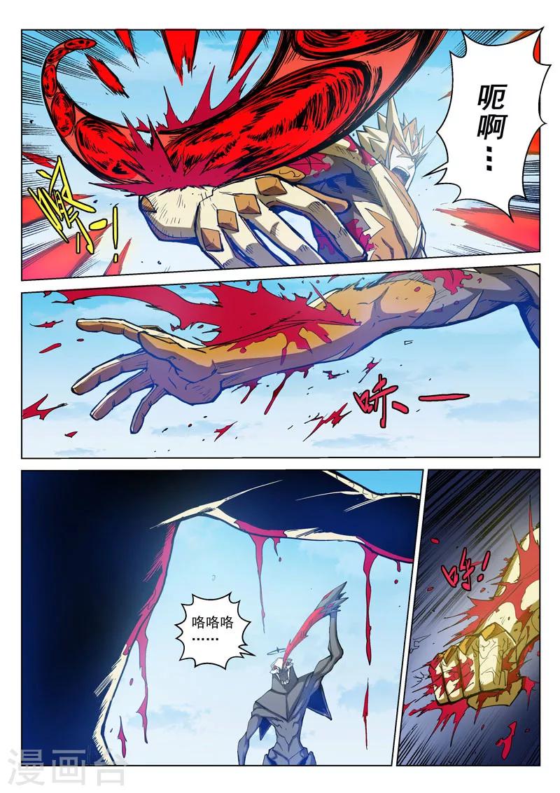 番外6(3) 雷伊：漫天血飞镰-第68话