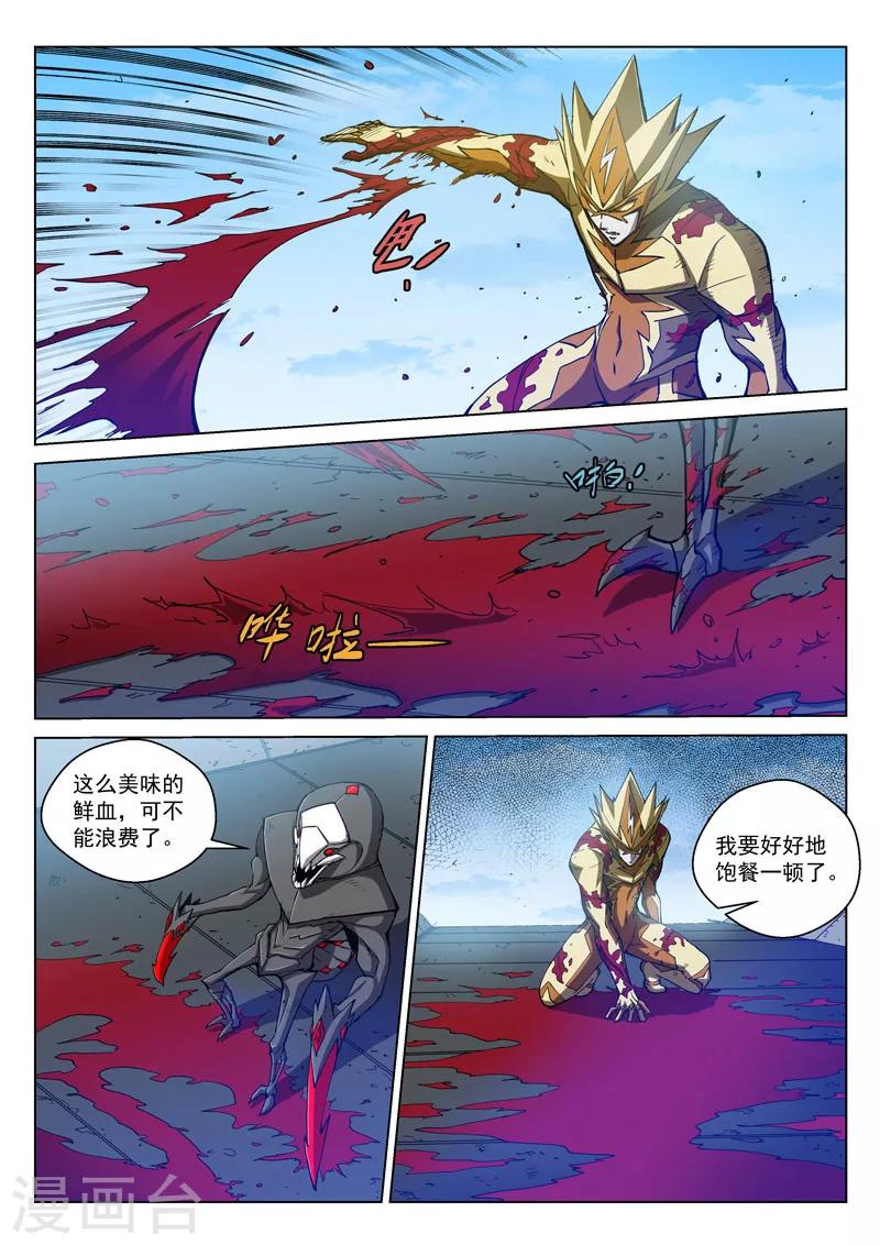 番外6(3) 雷伊：漫天血飞镰-第68话