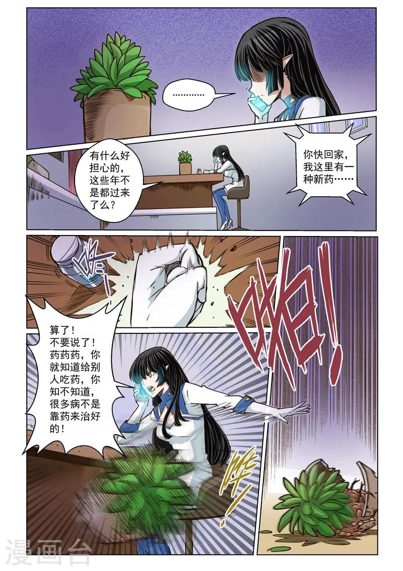 第27话2 迷之访客-第70话