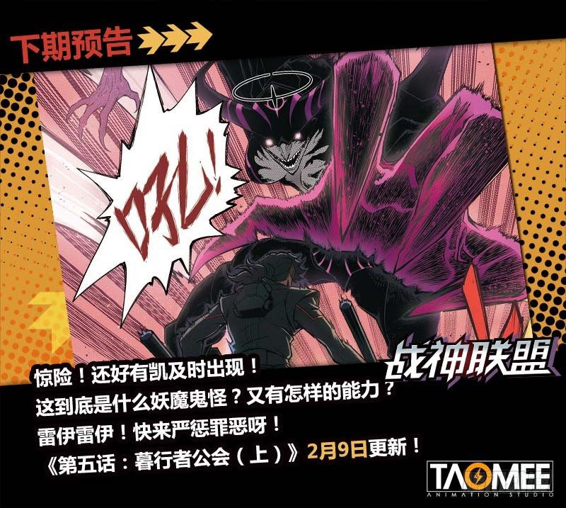 第四话：不速之客（下）-第8话
