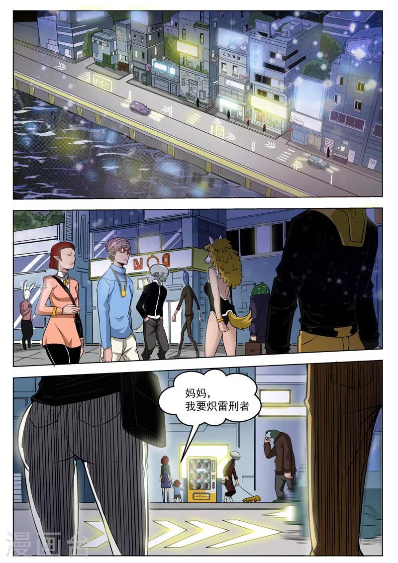 第28话1 交易的条件-第72话