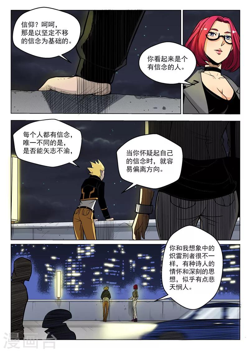 第28话1 交易的条件-第72话