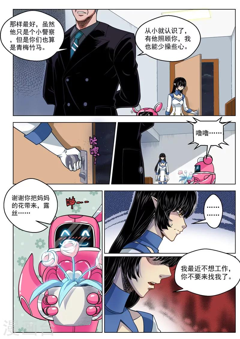 第28话3 交易的条件-第74话