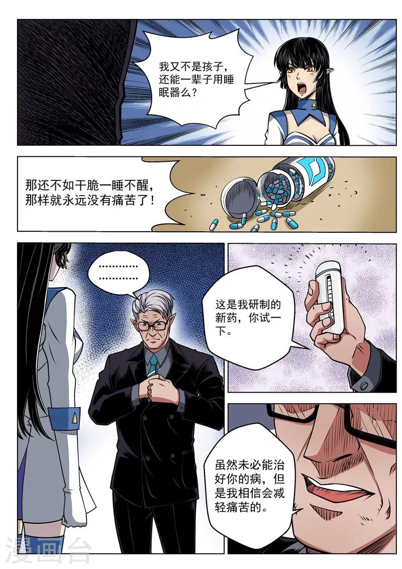 第28话3 交易的条件-第74话