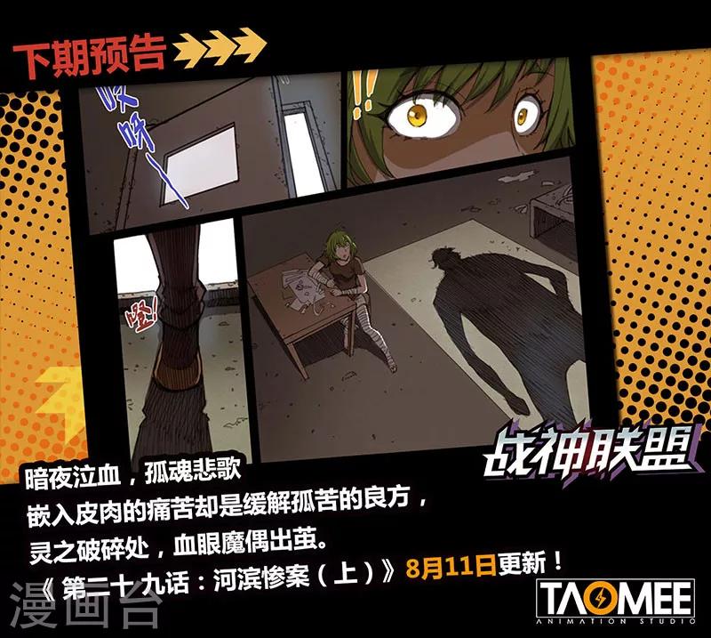 第28话3 交易的条件-第74话