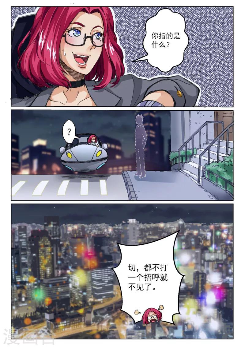 第29话2 河滨惨案-第76话
