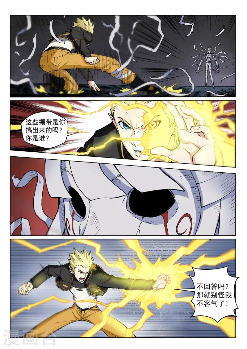 第30话2 束缚恶灵-第78话