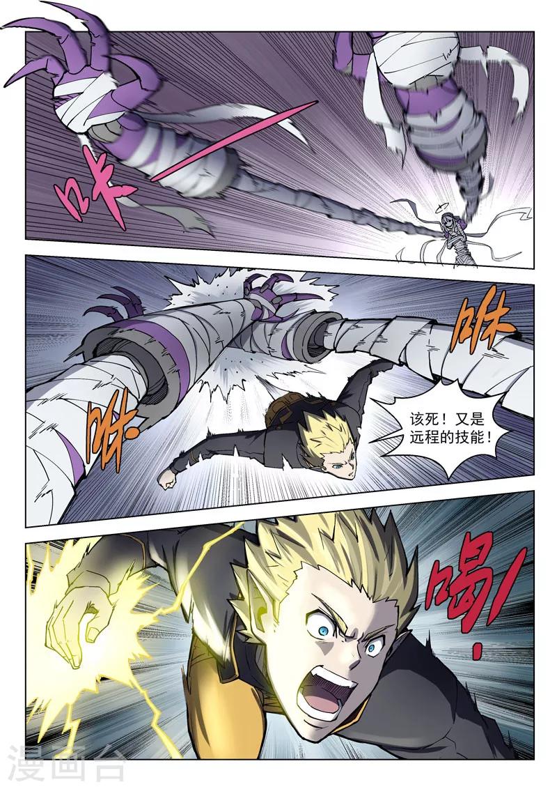 第31话1 心之枷锁-第80话