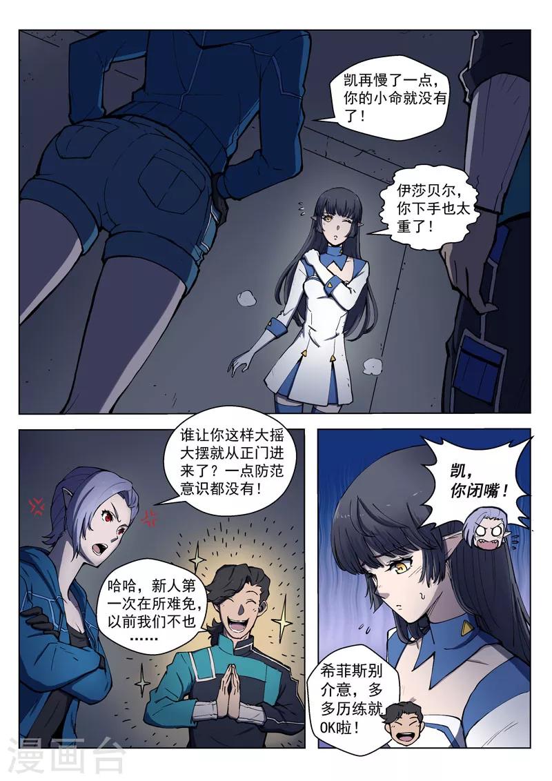 第31话1 心之枷锁-第80话