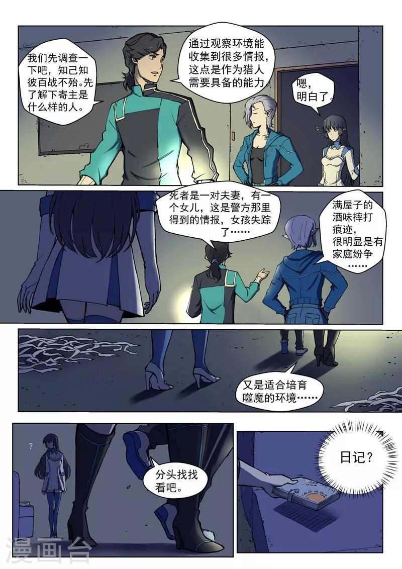 第31话1 心之枷锁-第80话