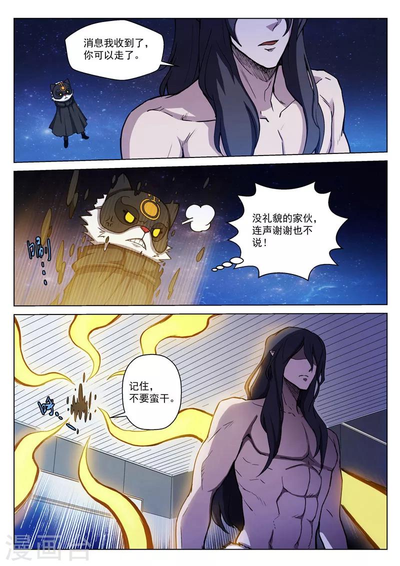 番外7(1) 布莱克：半面血骷髅-第82话