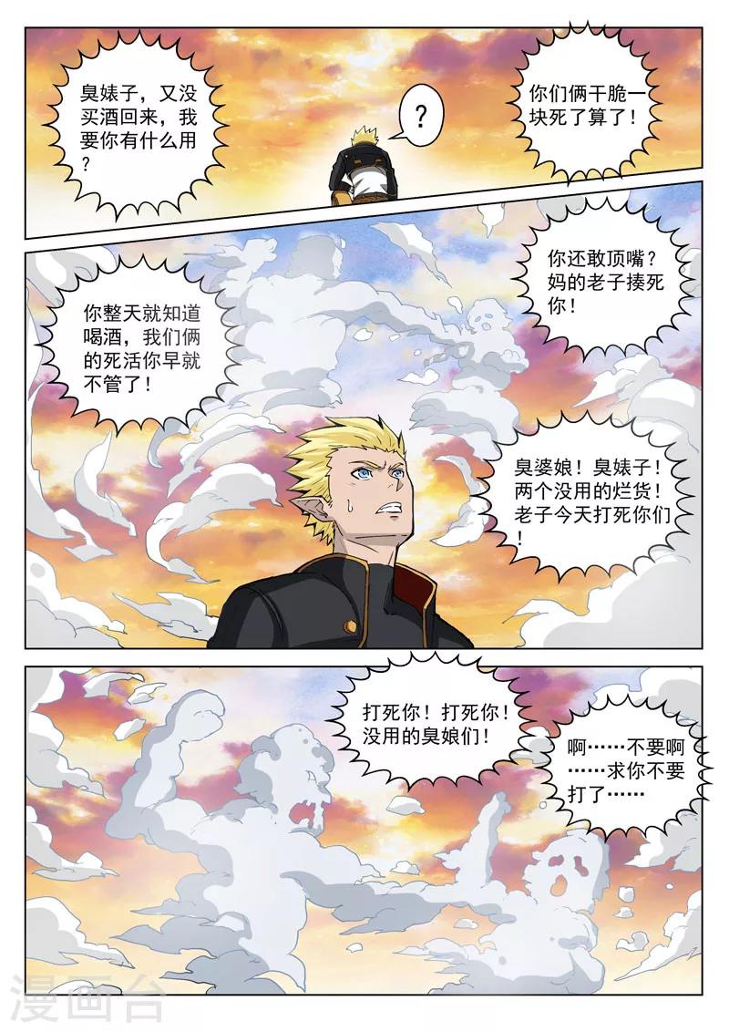 第32话 迷失世界-第84话