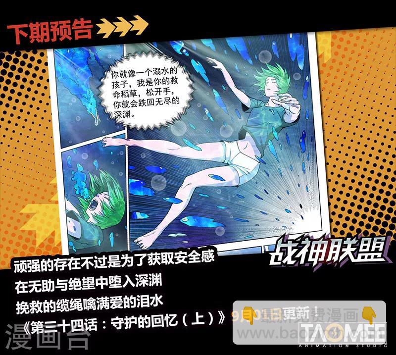 第33话2 虚幻之境-第86话