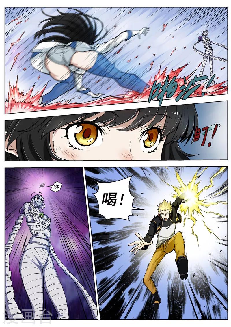 第33话2 虚幻之境-第86话