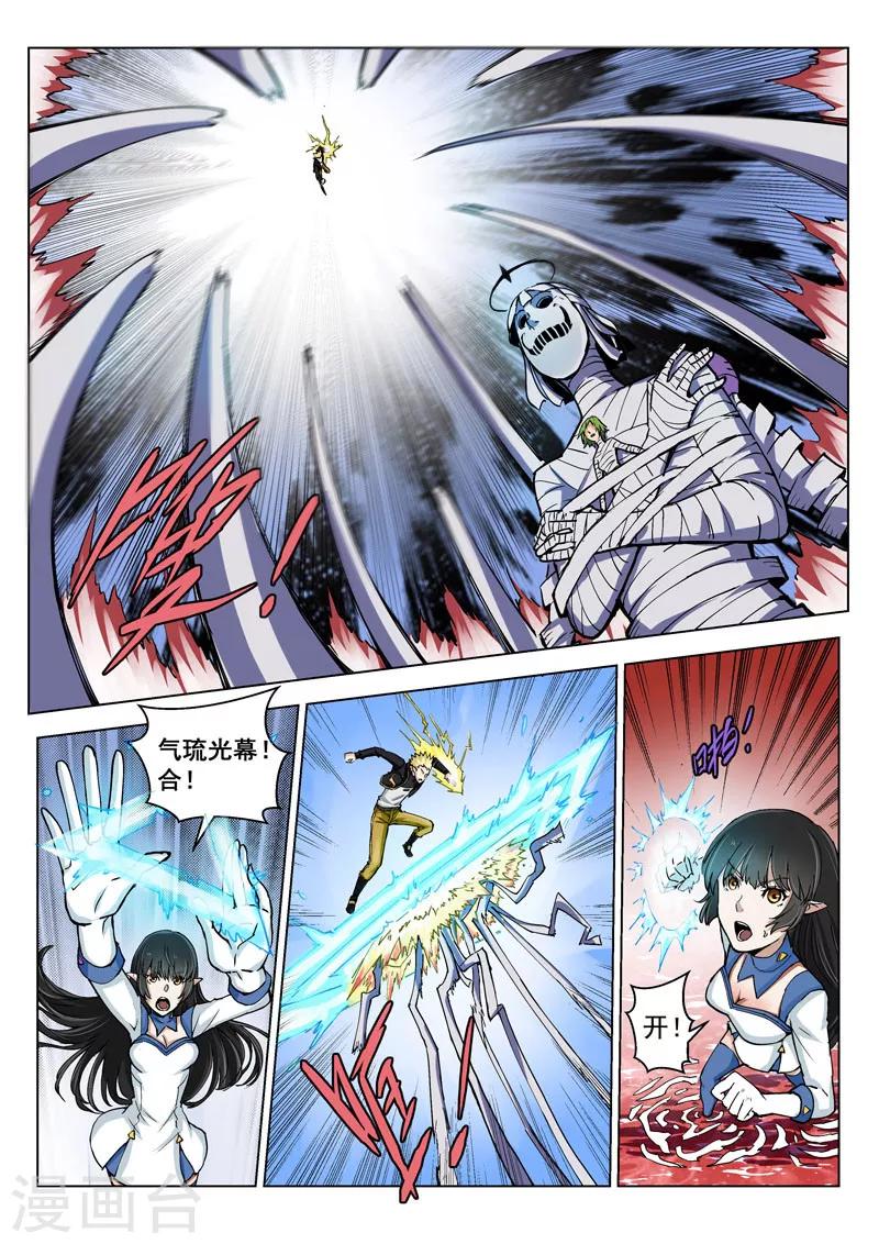 第33话2 虚幻之境-第86话