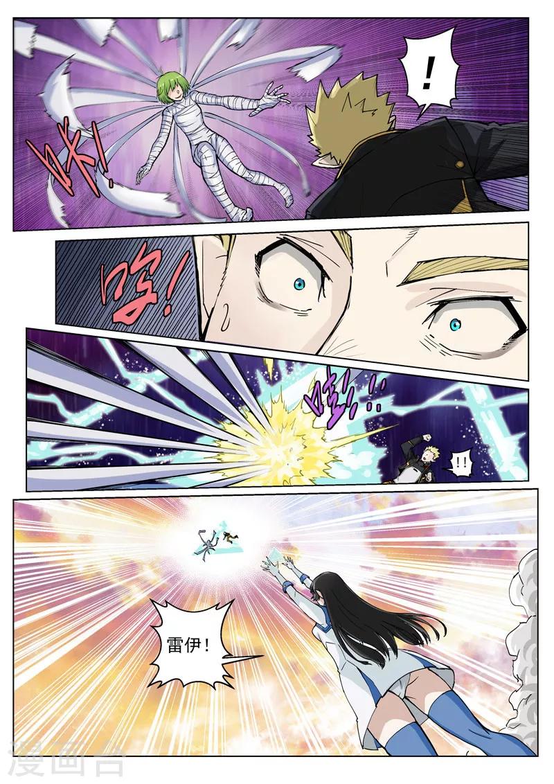 第33话2 虚幻之境-第86话