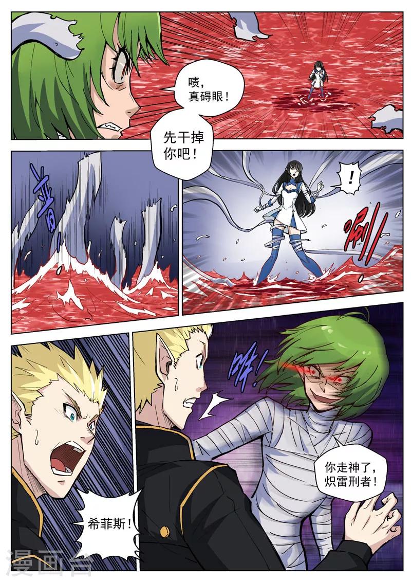 第33话2 虚幻之境-第86话