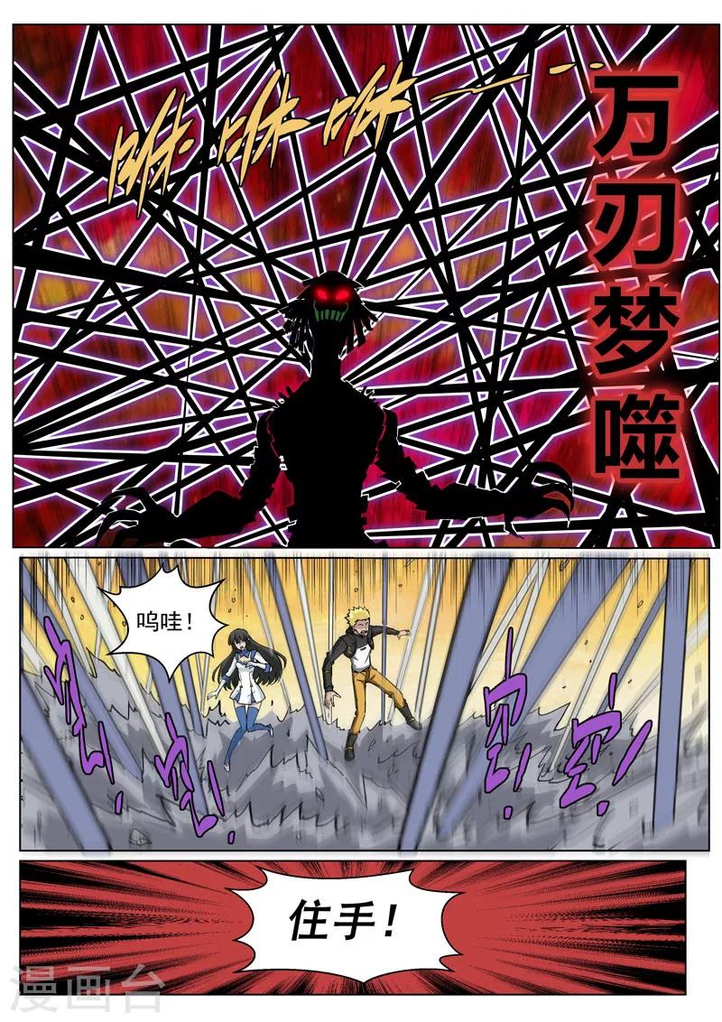 第34话2 守护的回忆-第88话