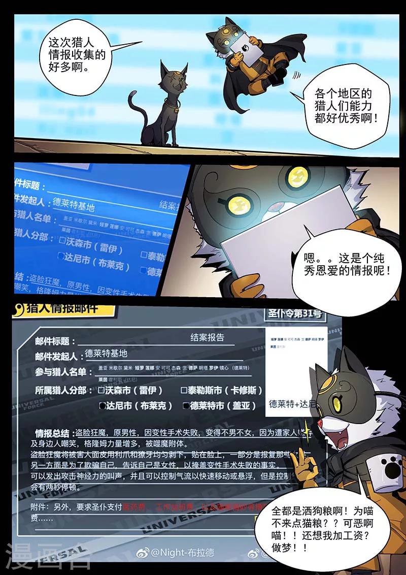 第35话2 幕后黑手-第90话