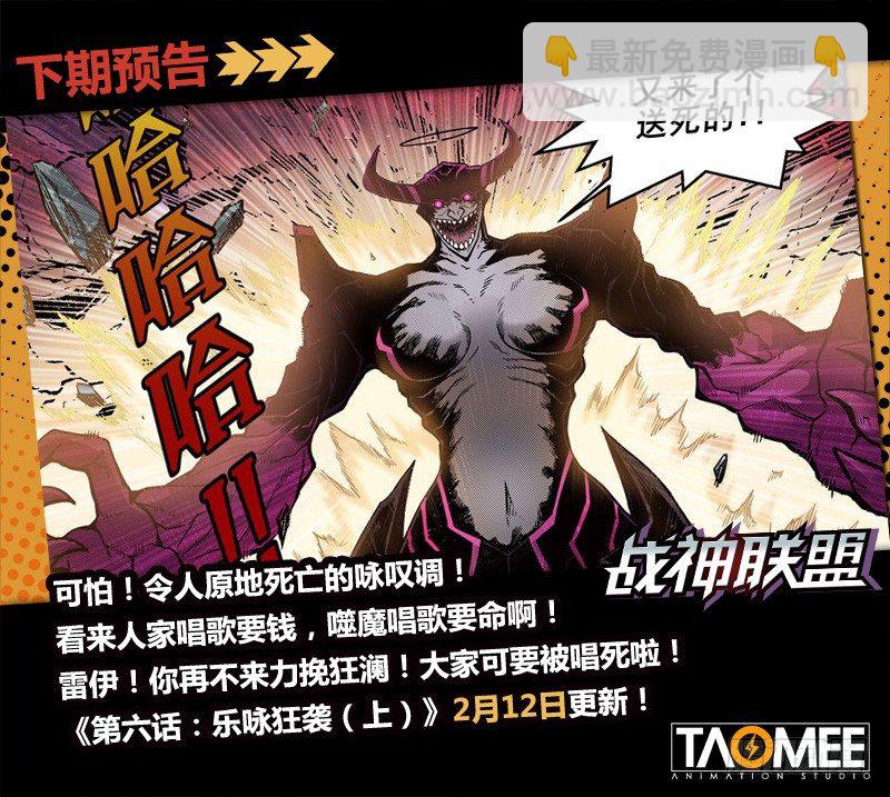第五话：暮行者公会（下）-第10话