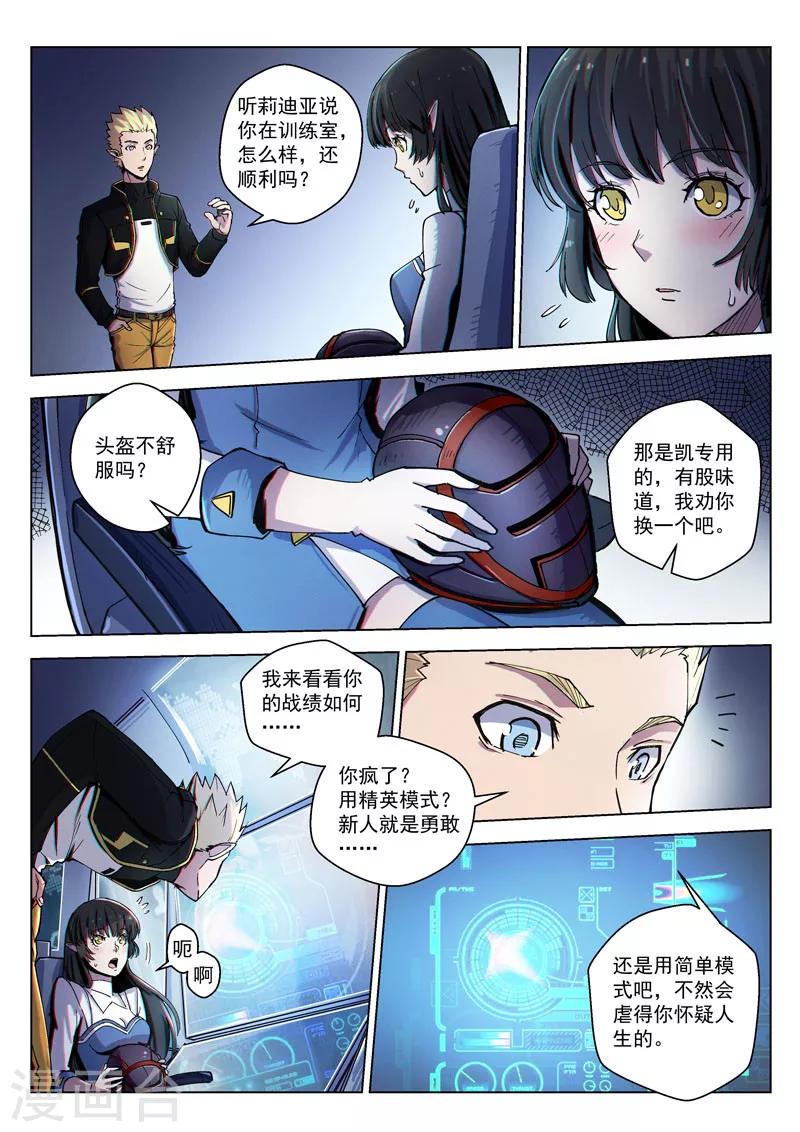 第36话2 复刻计划-第92话
