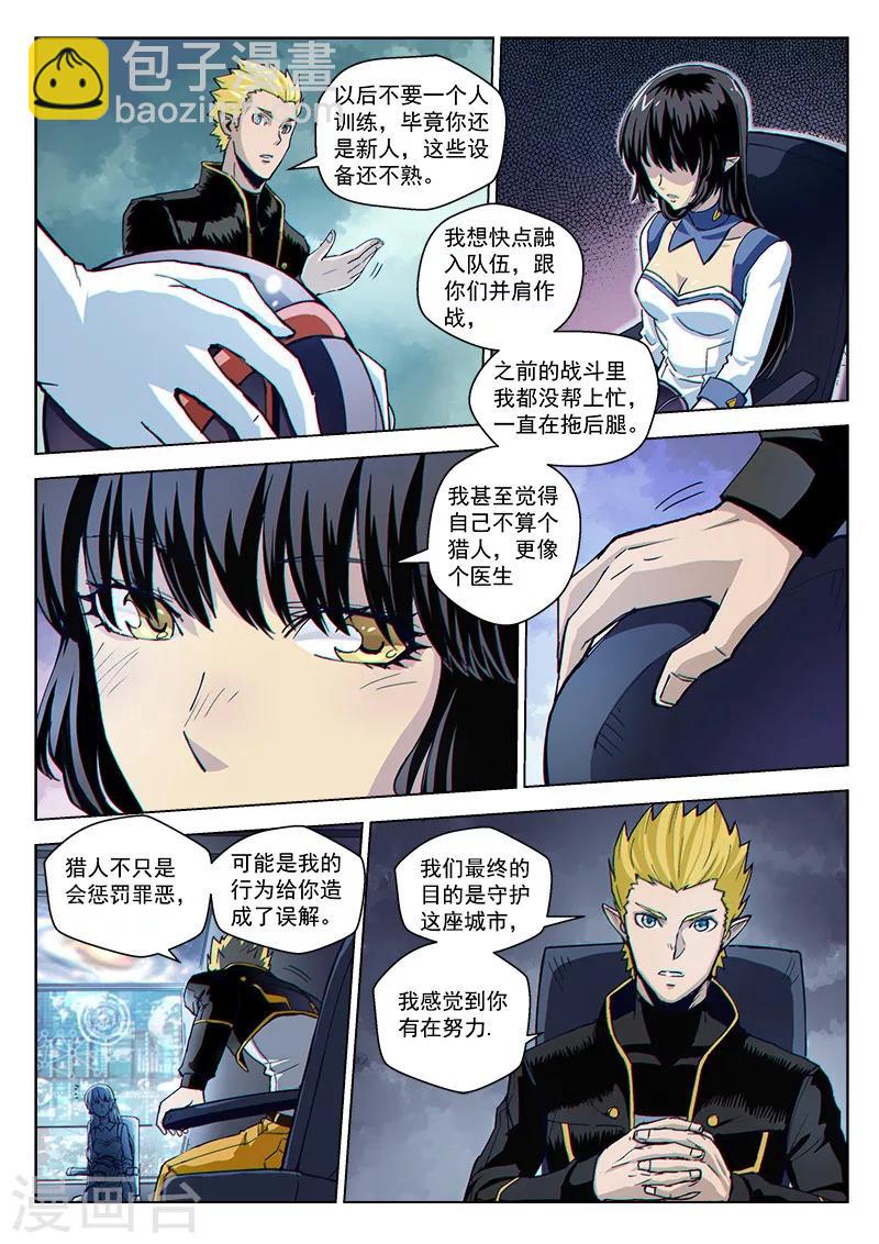 第36话2 复刻计划-第92话