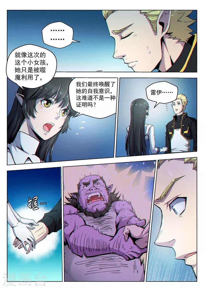 第36话2 复刻计划-第92话