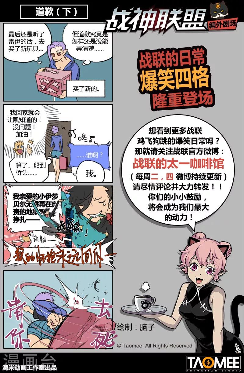 第37话2 总裁信使-第94话