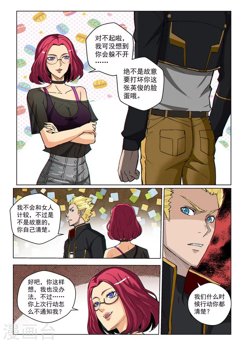 第37话2 总裁信使-第94话