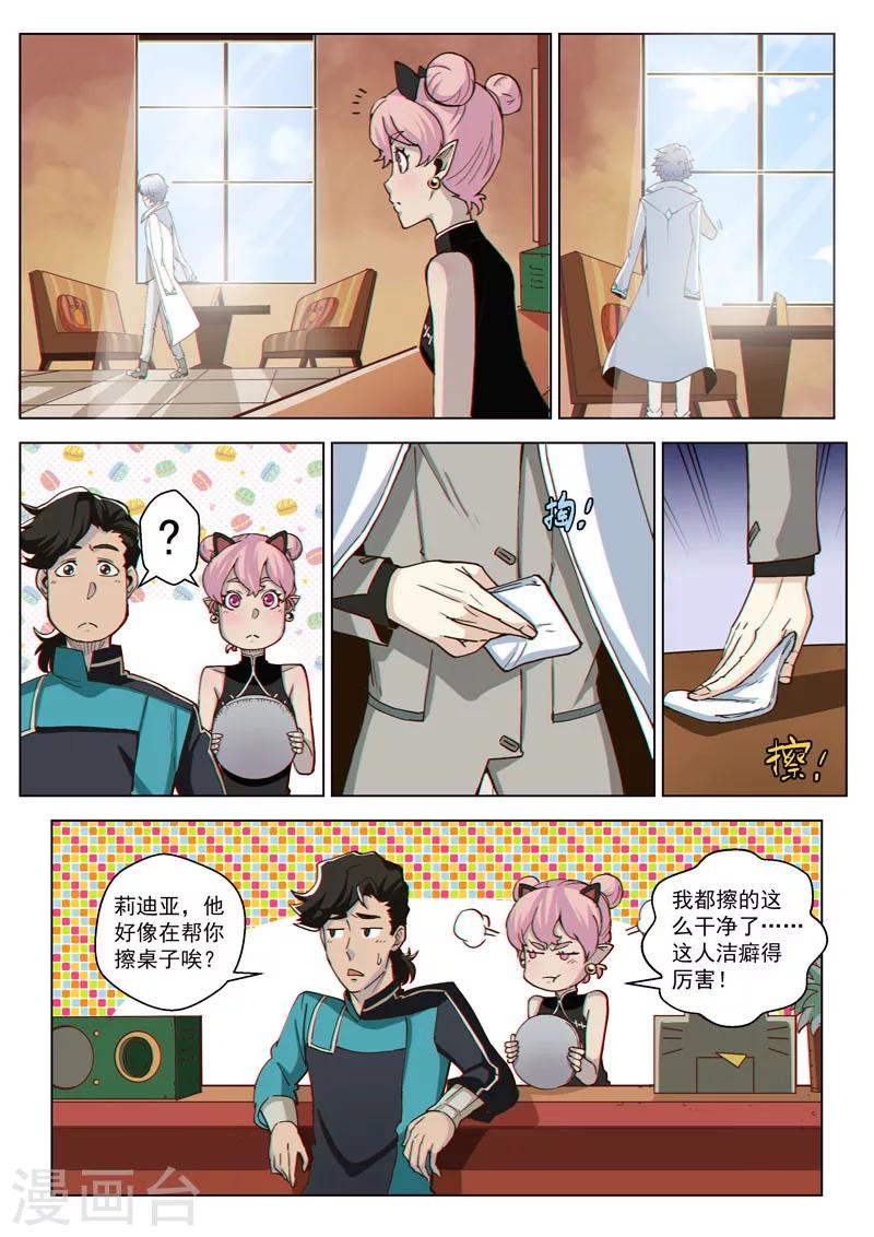 第37话2 总裁信使-第94话