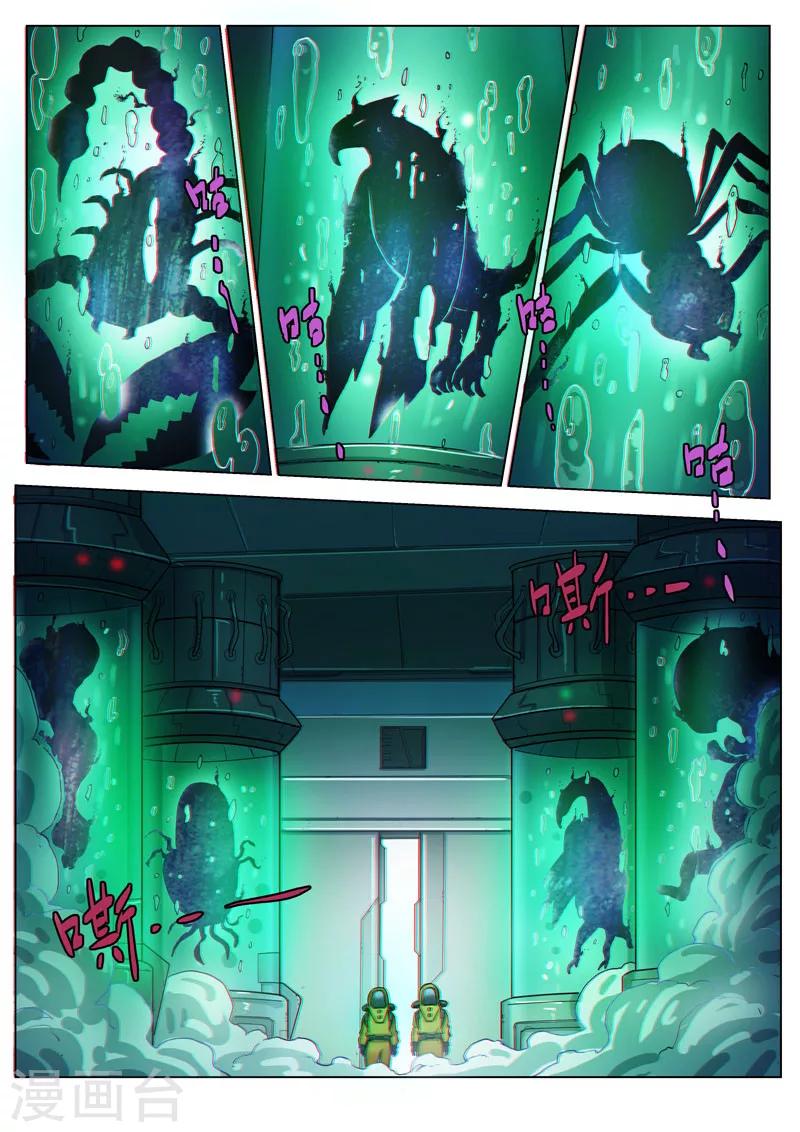第38话2 愈世良药-第96话