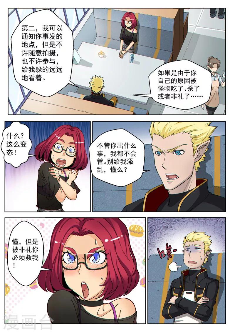 第39话2 神堂密会-第98话