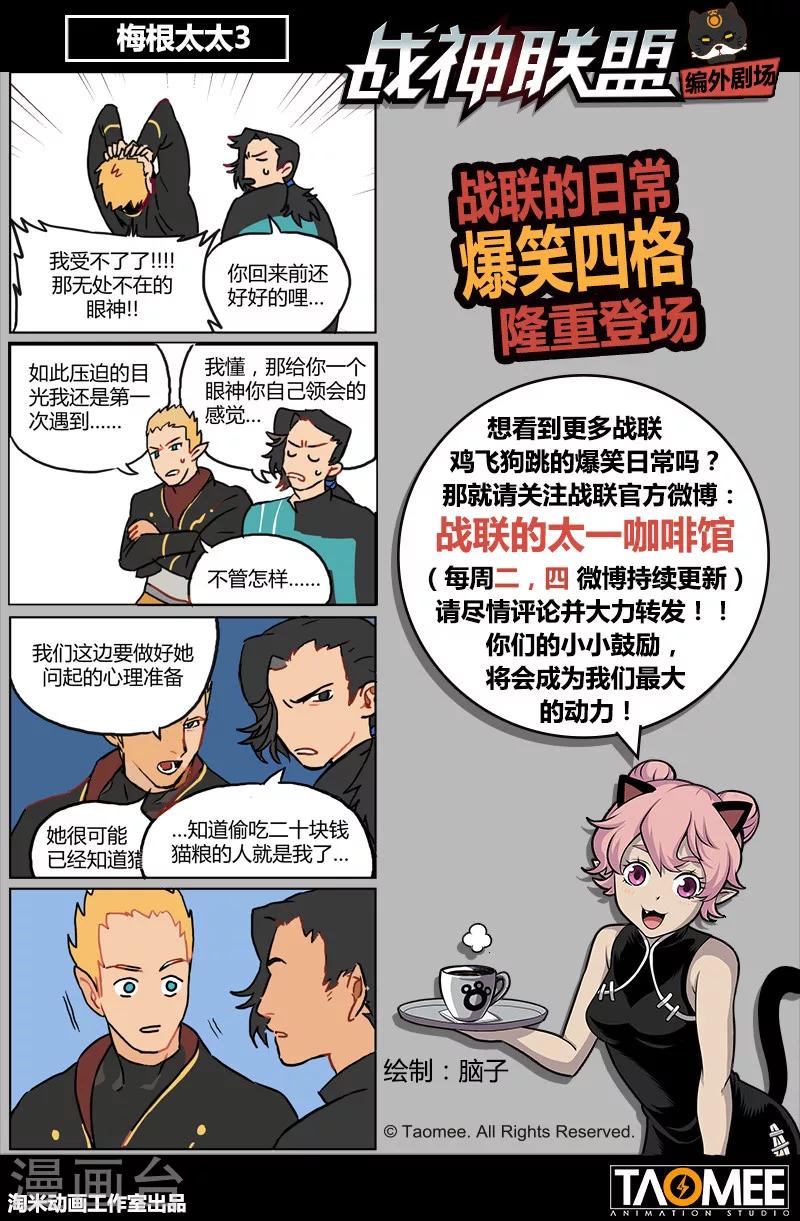 第39话2 神堂密会-第98话