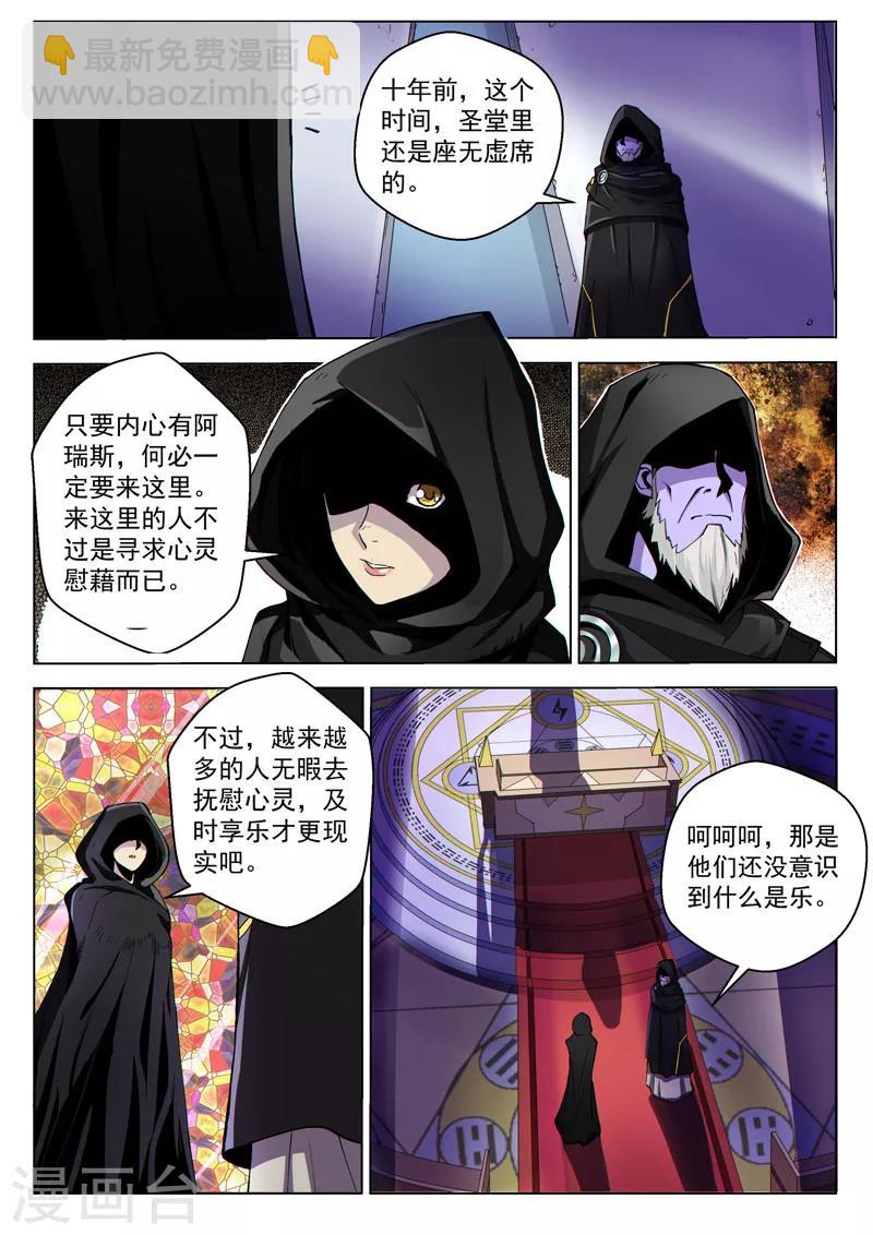 第39话2 神堂密会-第98话