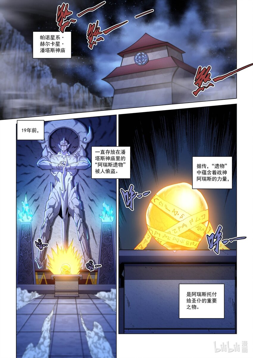 八十五话 兰蒂斯番外01-第96话