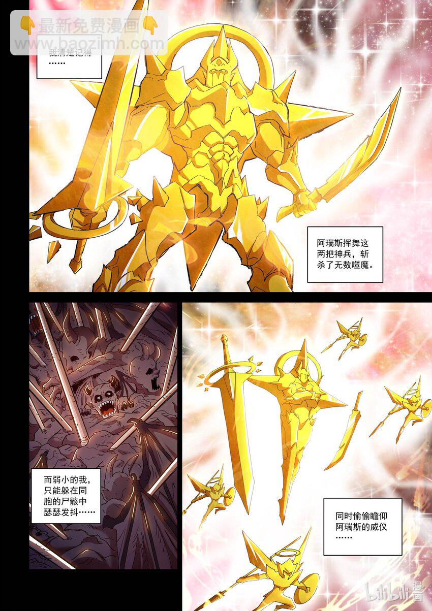 八十五话 兰蒂斯番外01-第96话