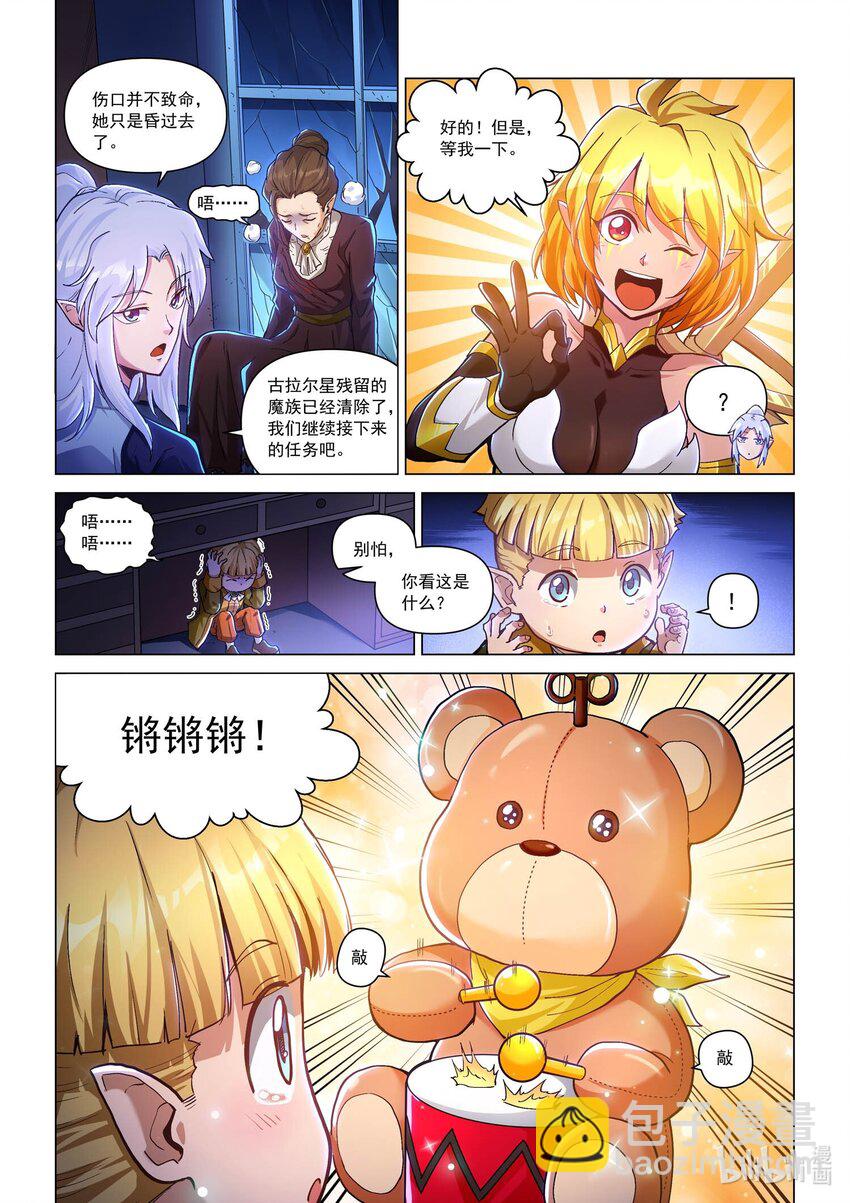 八十五话 兰蒂斯番外01-第96话