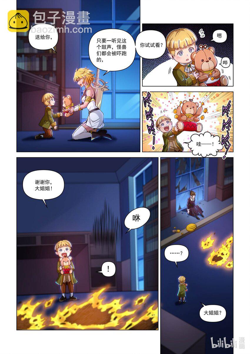 八十五话 兰蒂斯番外01-第96话