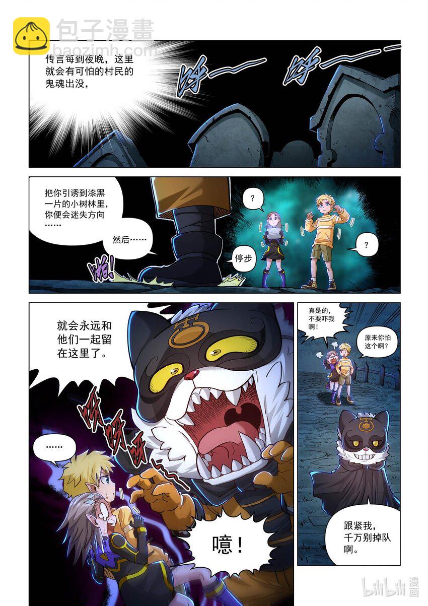 八十五话 兰蒂斯番外01-第96话