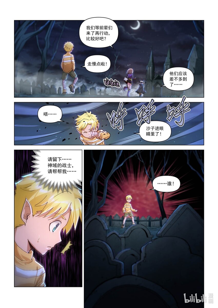 八十五话 兰蒂斯番外01-第96话