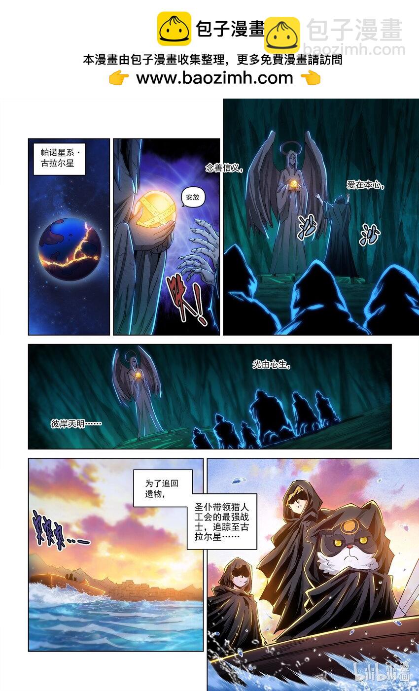 八十五话 兰蒂斯番外01-第96话