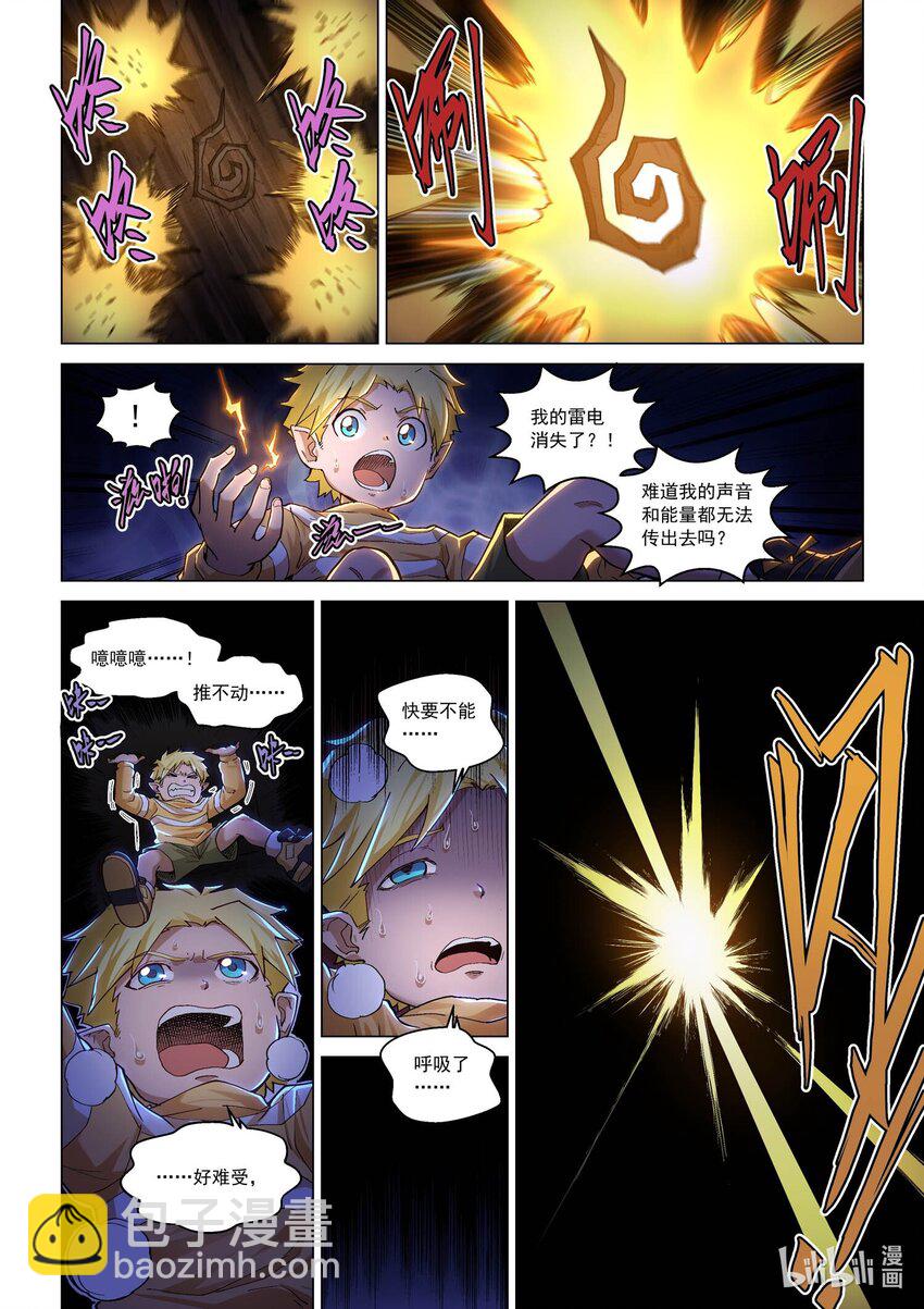 八十五话 兰蒂斯番外01-第96话