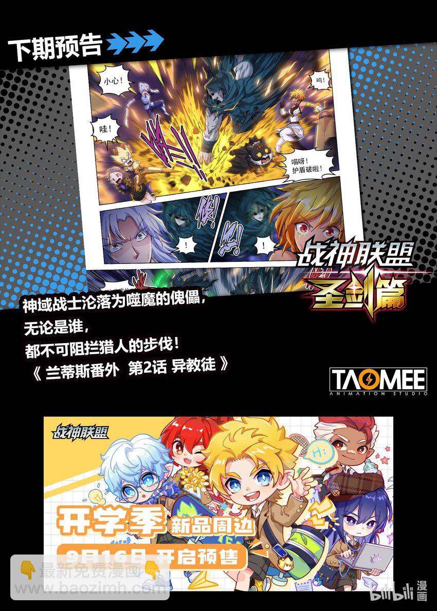 八十五话 兰蒂斯番外01-第96话
