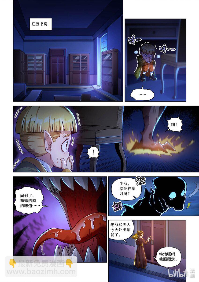 八十五话 兰蒂斯番外01-第96话