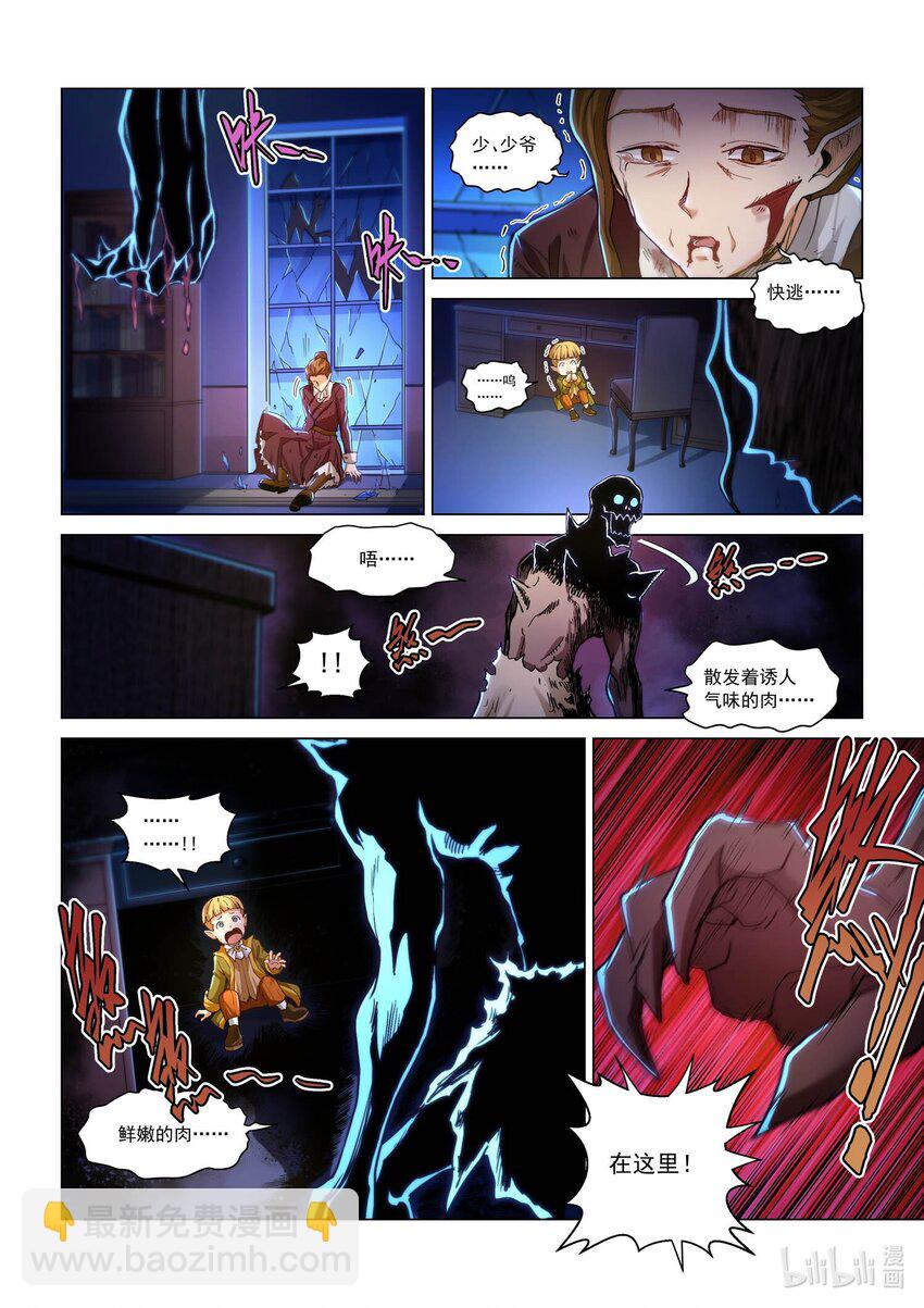 八十五话 兰蒂斯番外01-第96话