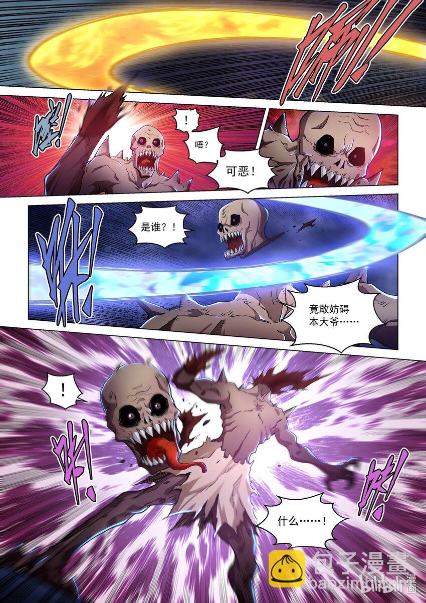 八十五话 兰蒂斯番外01-第96话