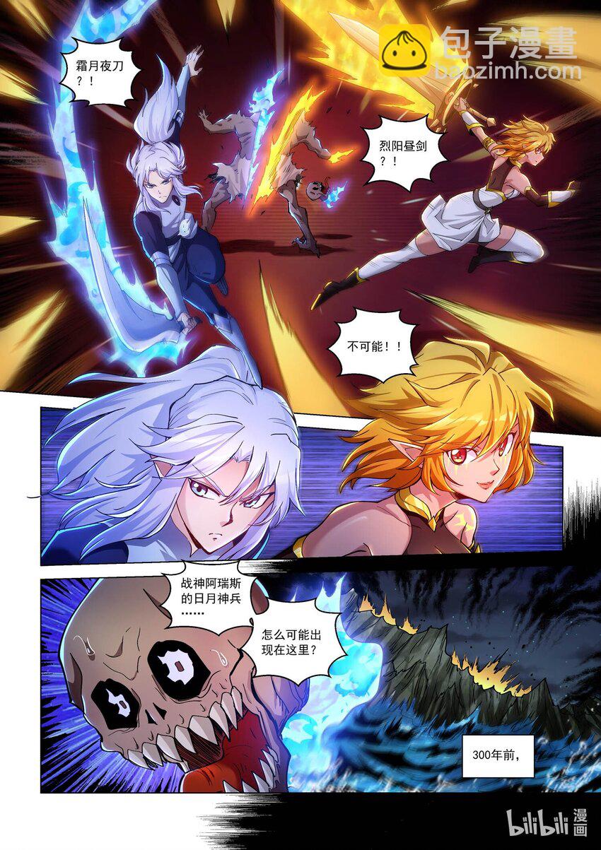 八十五话 兰蒂斯番外01-第96话